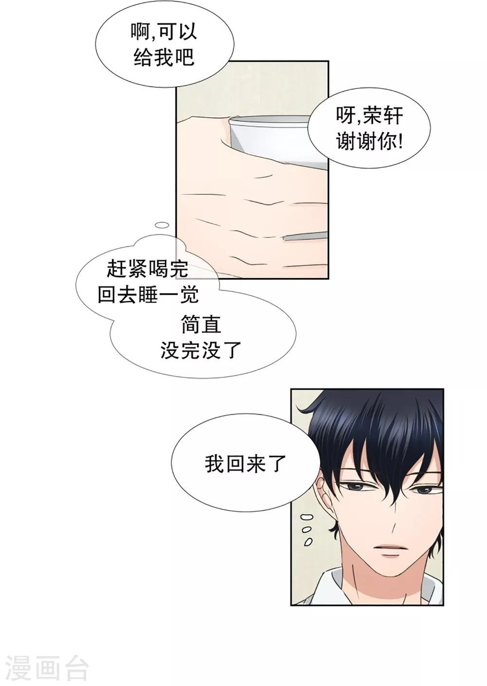 第48话 绯闻12