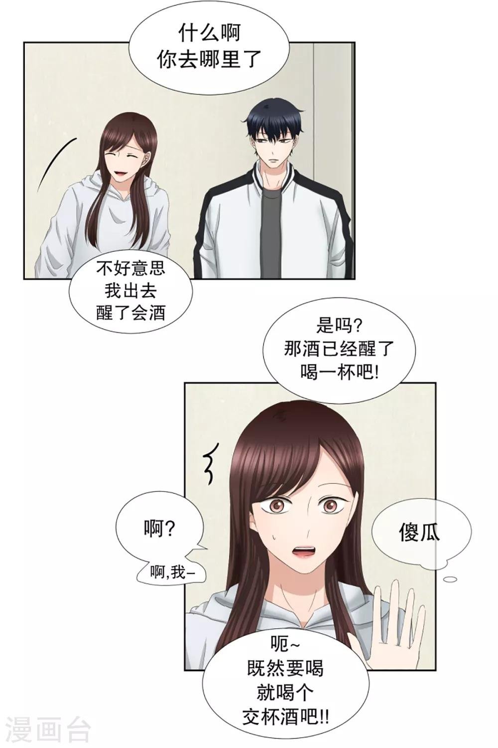 第48话 绯闻12