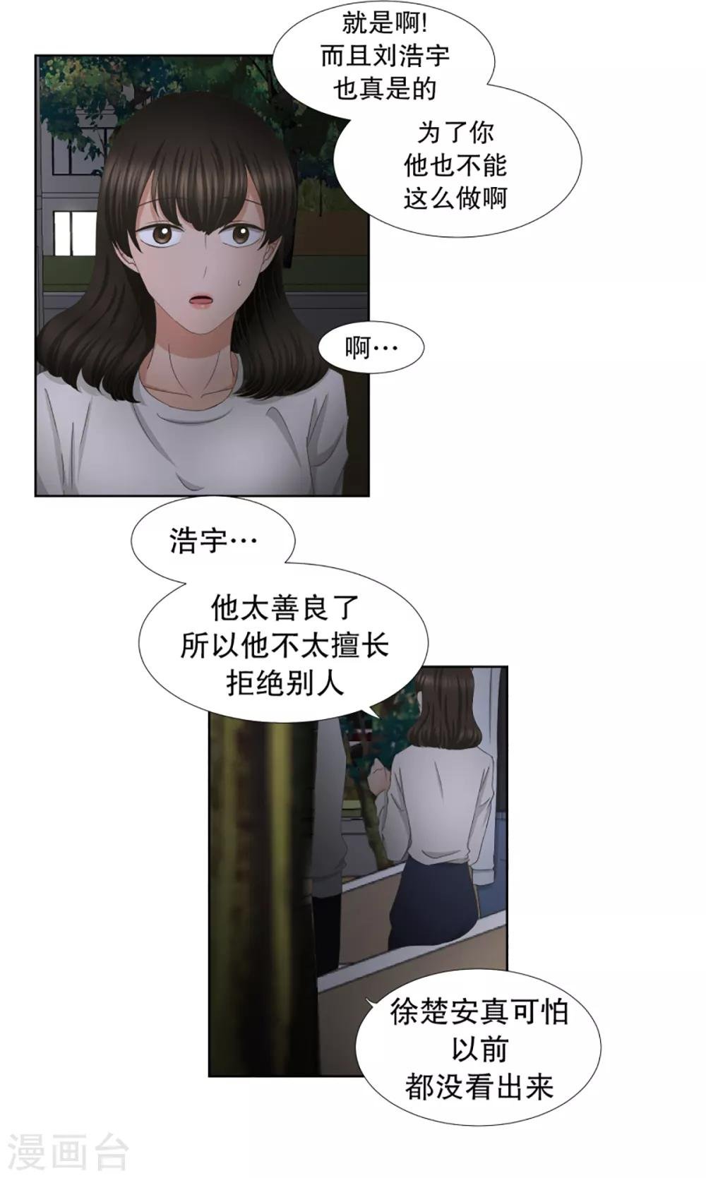 第48话 绯闻12