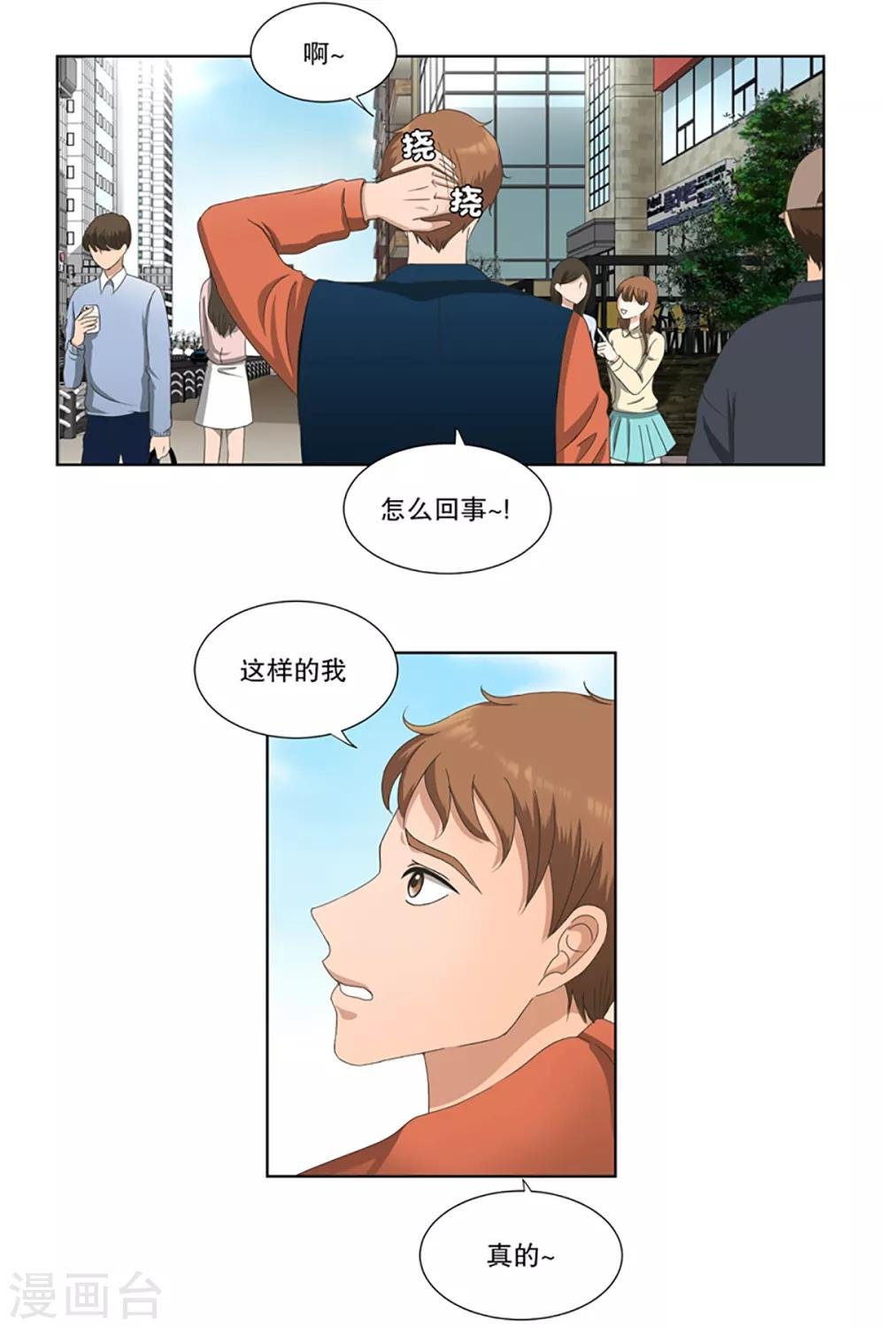 第5话 如果我们5