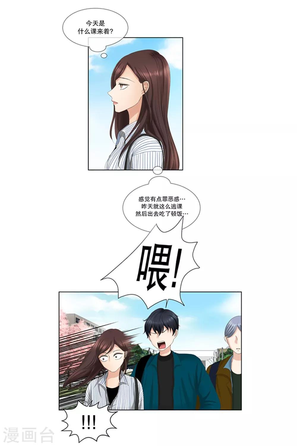 第5话 如果我们5