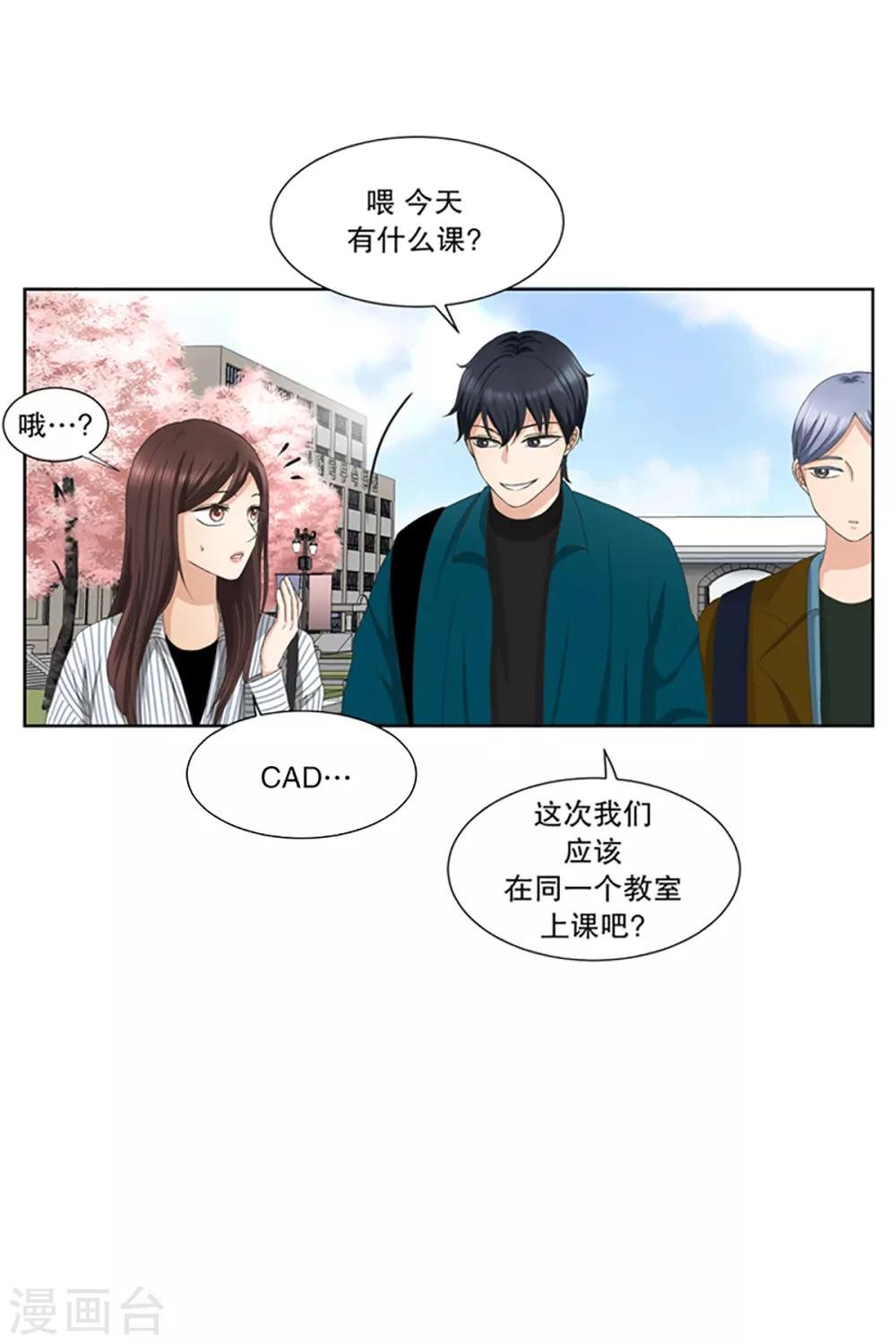 第5话 如果我们5