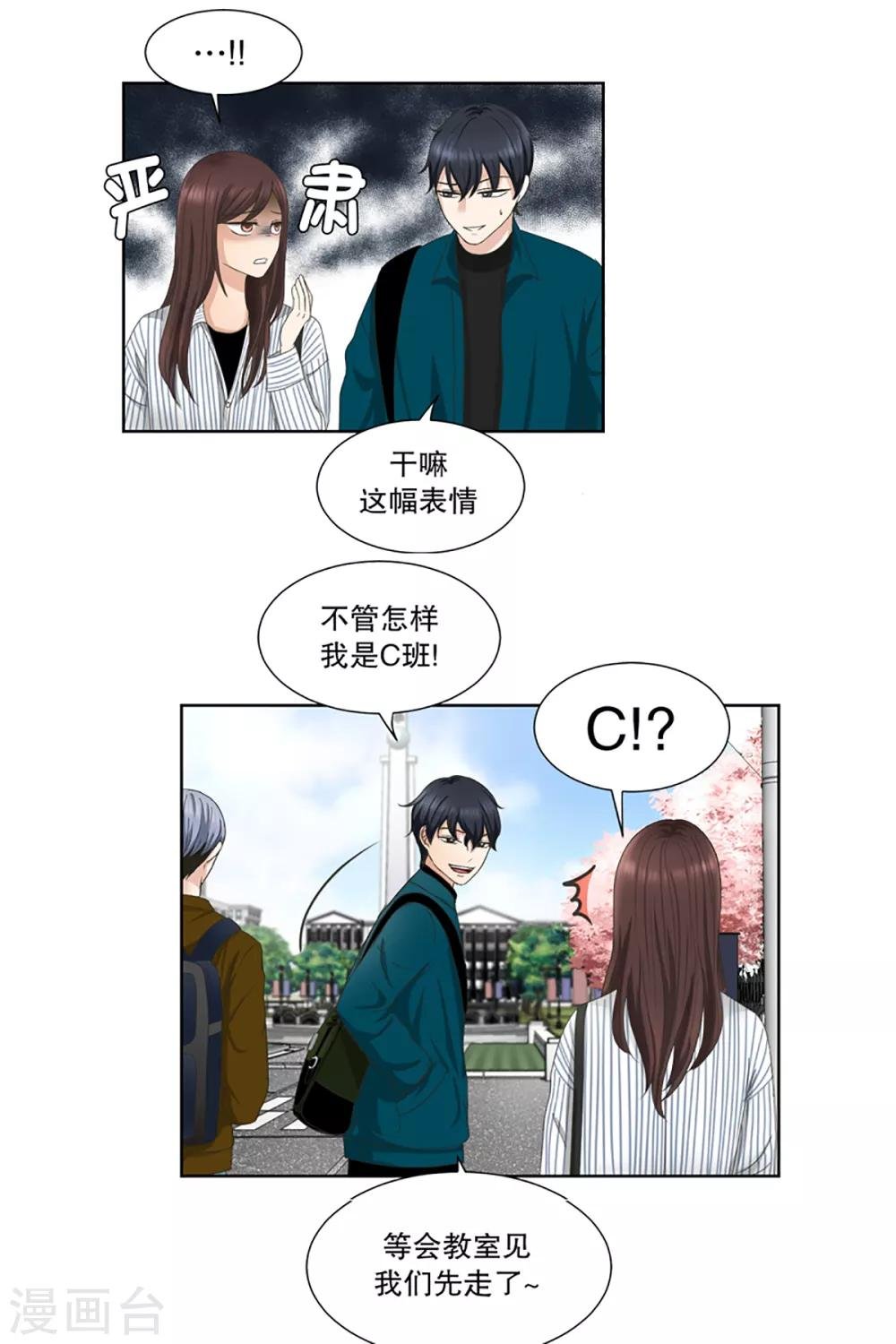 第5话 如果我们5