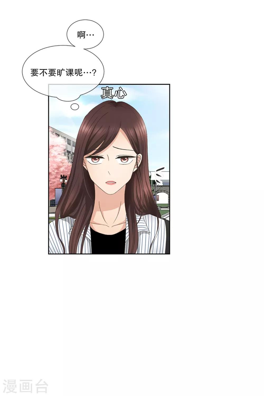 第5话 如果我们5