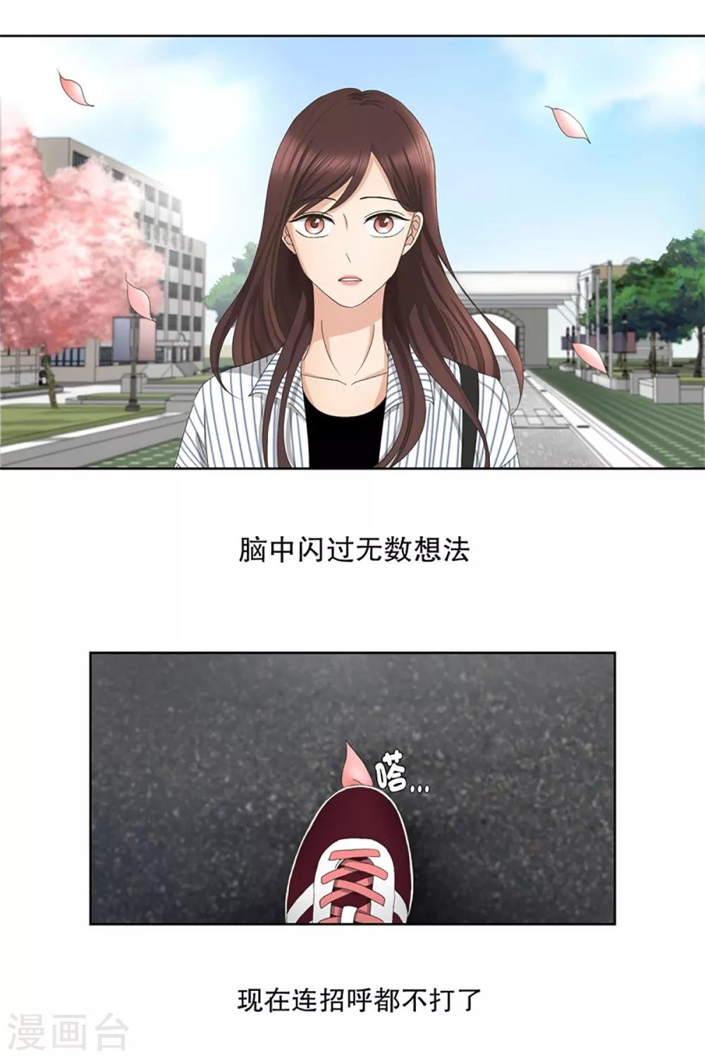 第5话 如果我们5