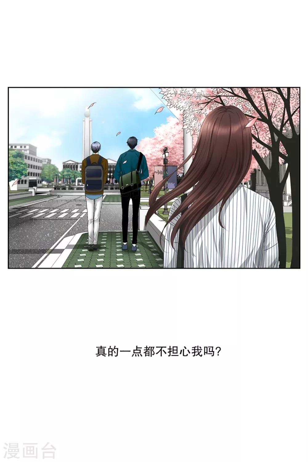 第5话 如果我们5