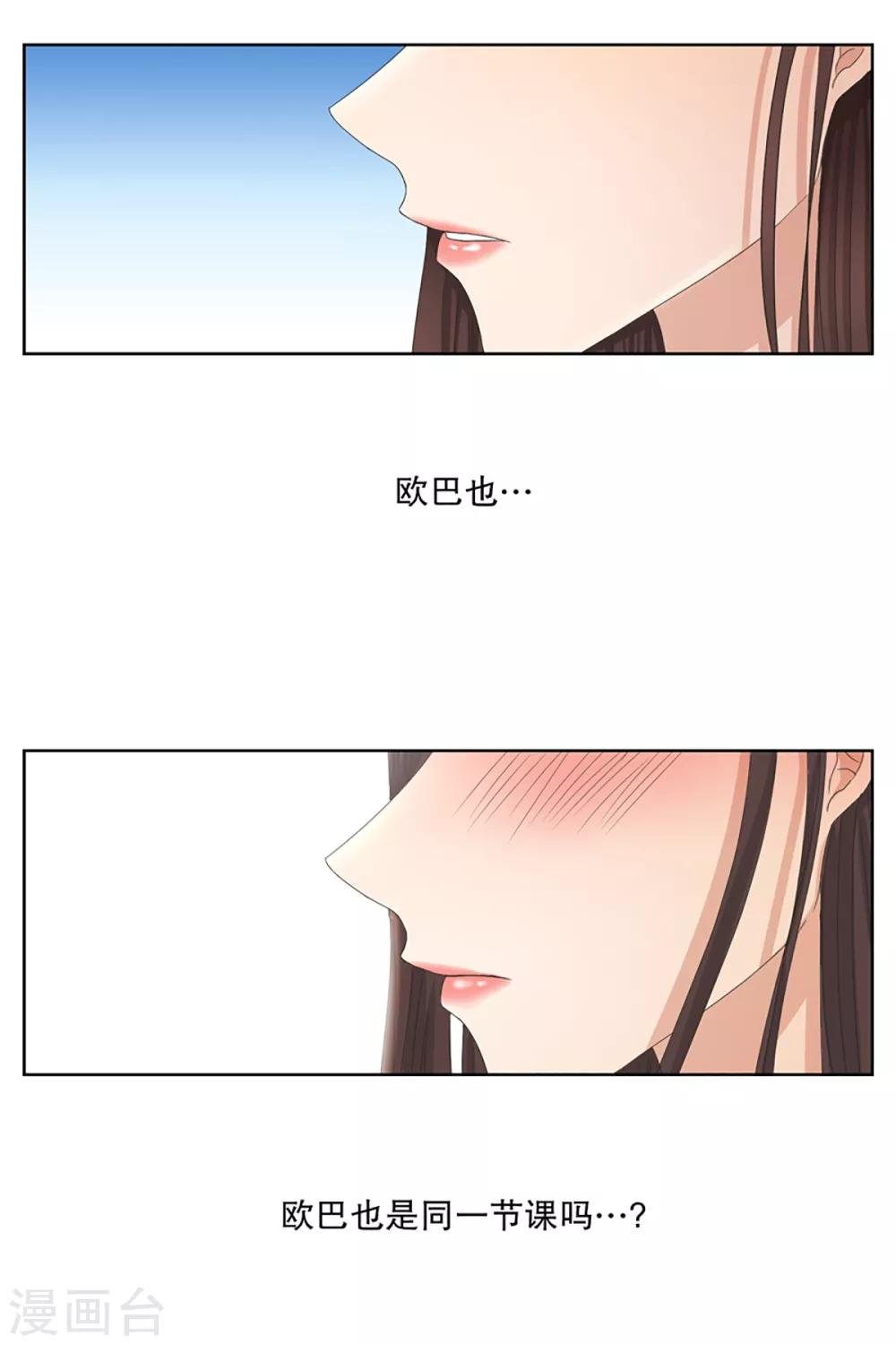 第5话 如果我们5