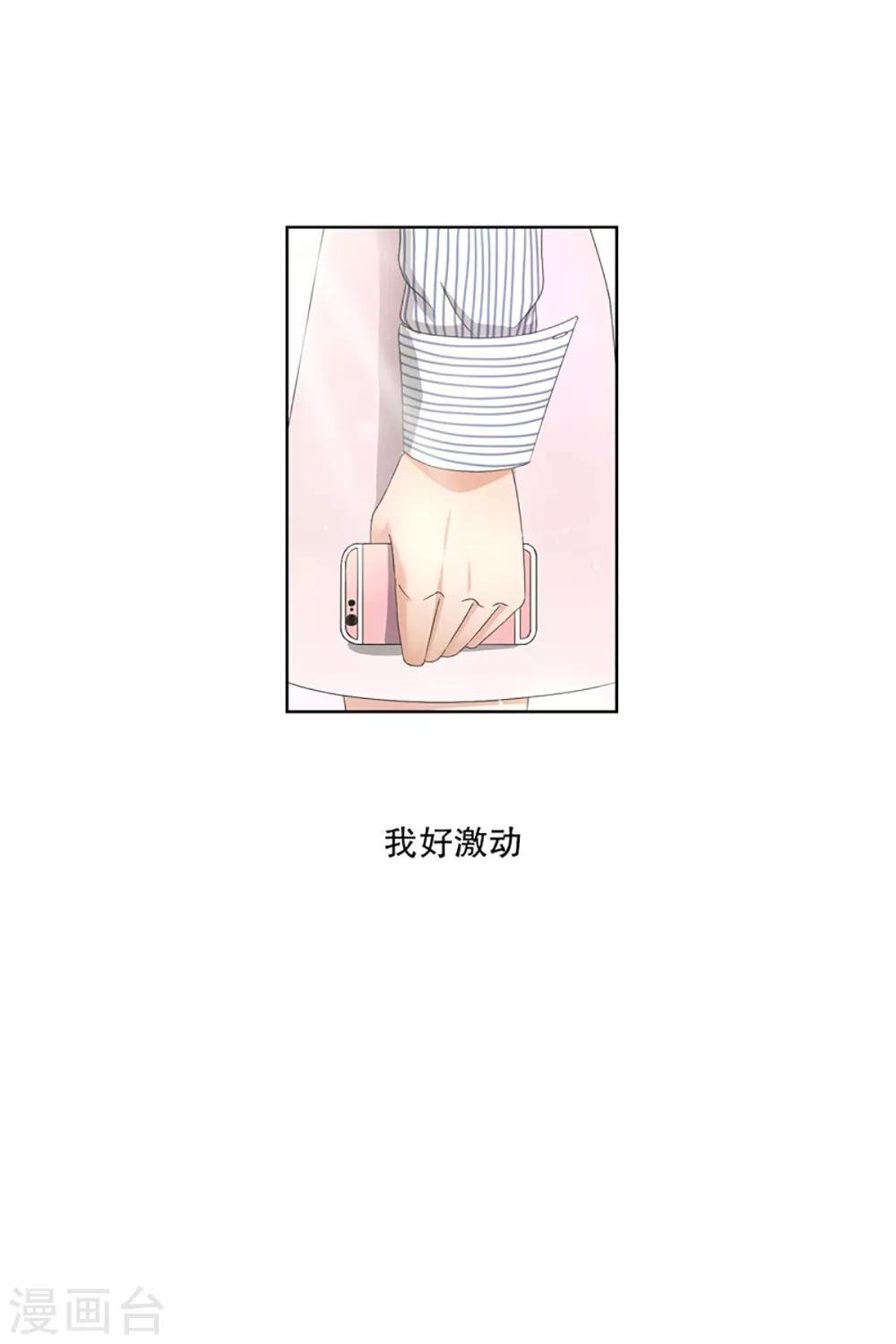 第5话 如果我们5
