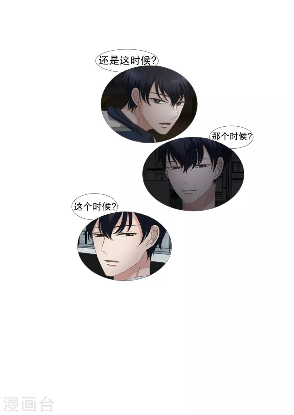 第50话 绯闻14