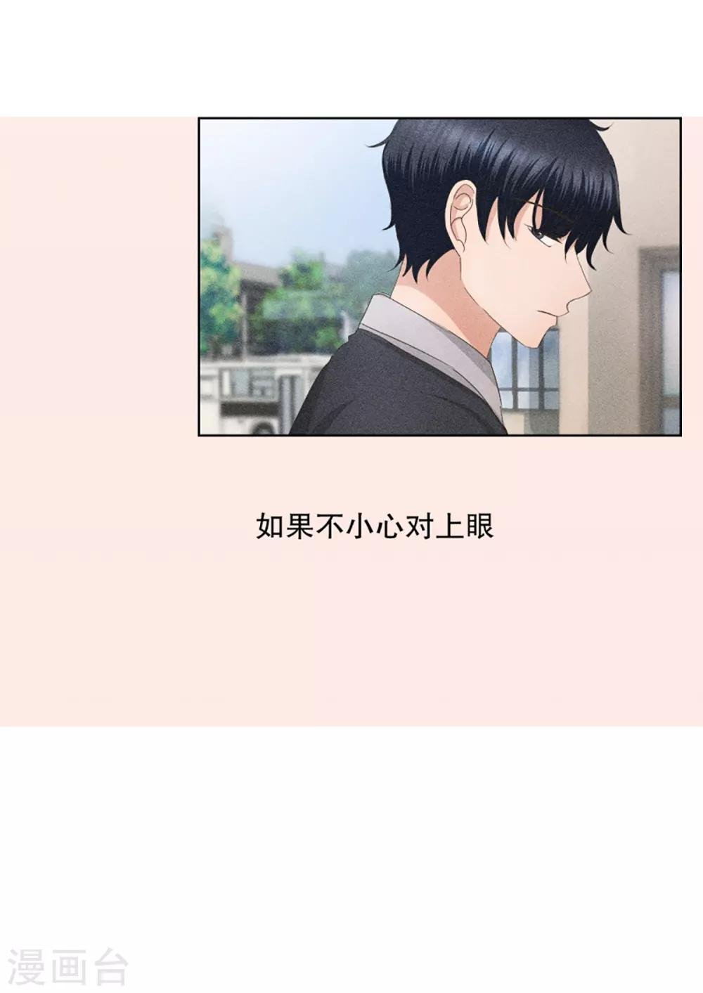 第50话 绯闻14
