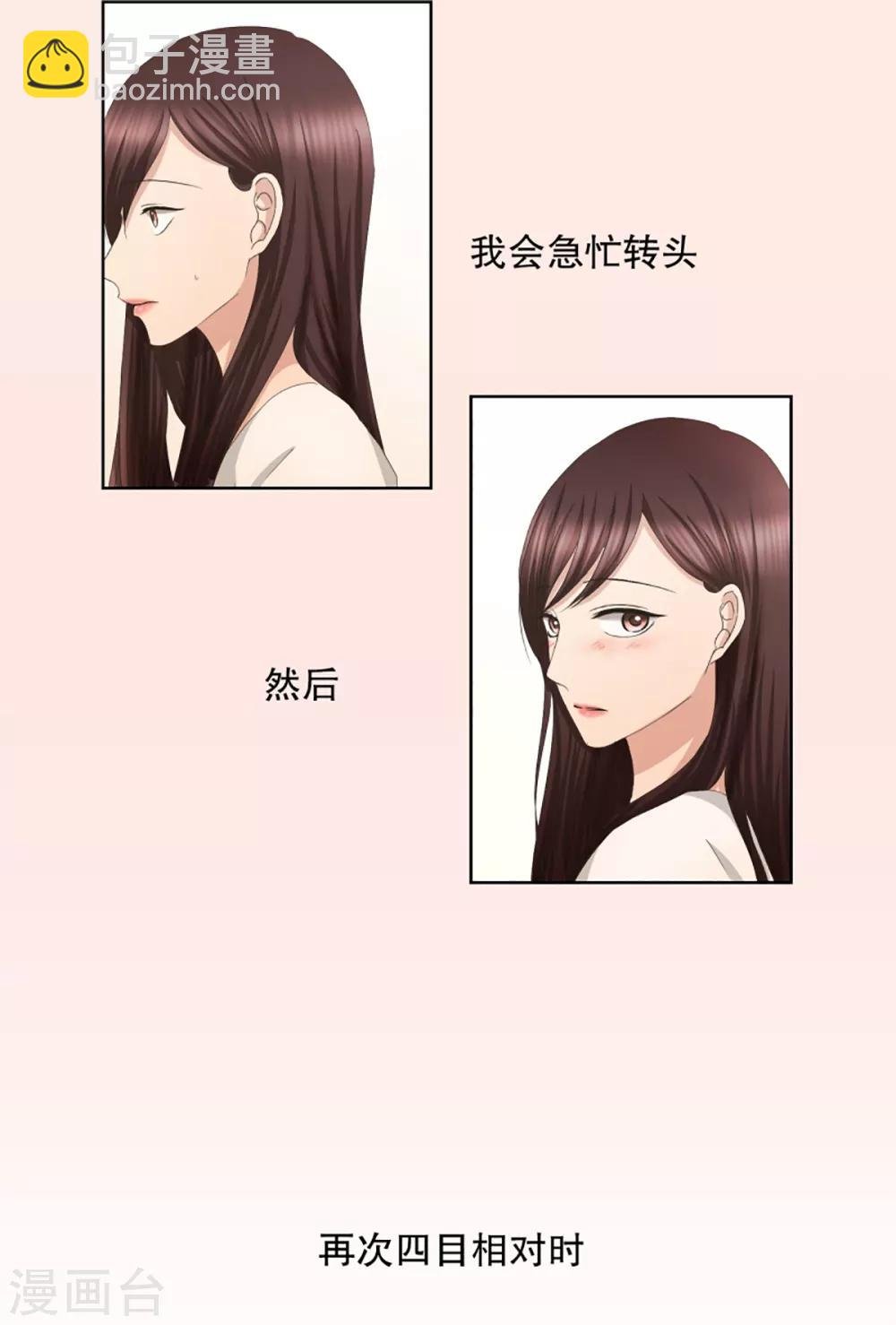 第50话 绯闻14
