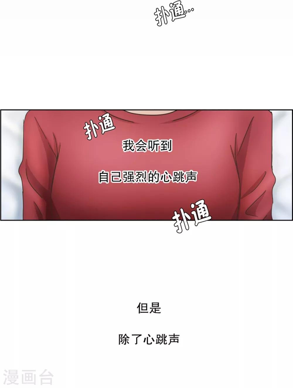 第50话 绯闻14