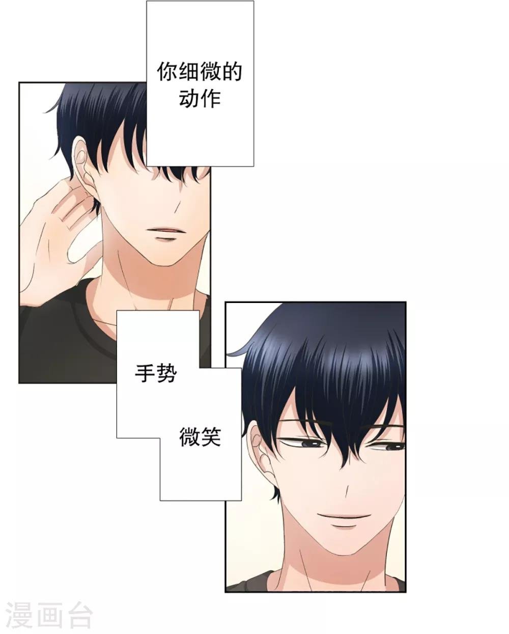 第50话 绯闻14