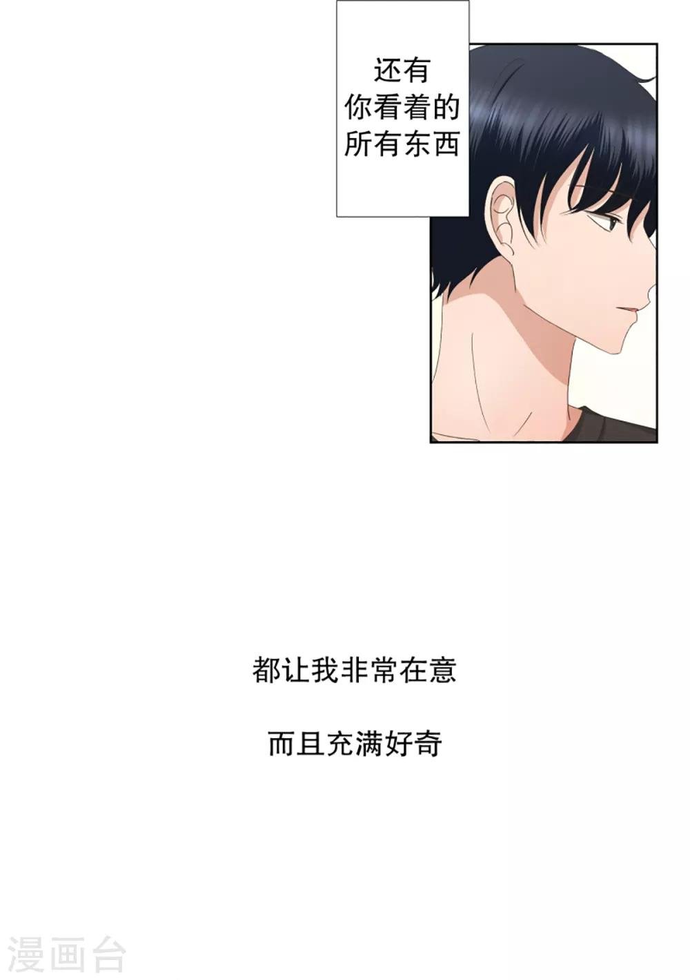 第50话 绯闻14
