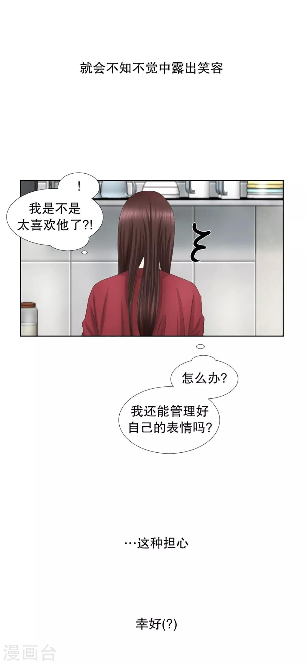 第50话 绯闻14