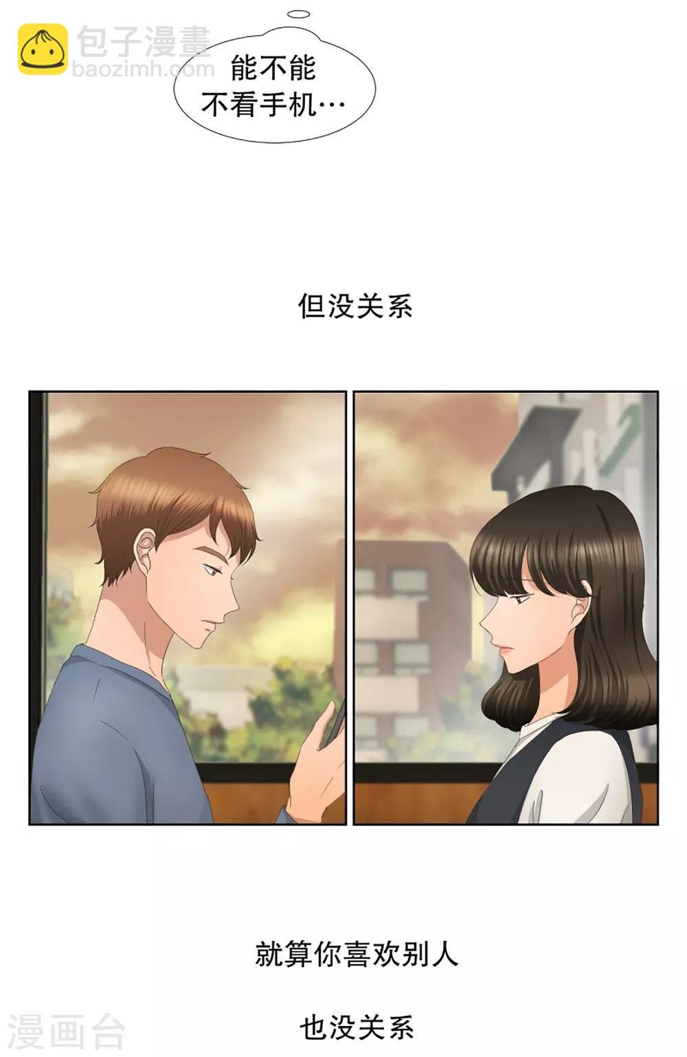 第51话 绯闻15