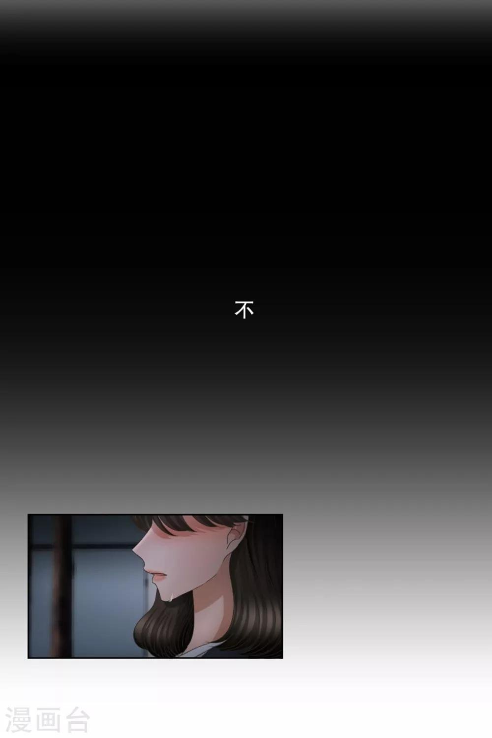 第51话 绯闻15