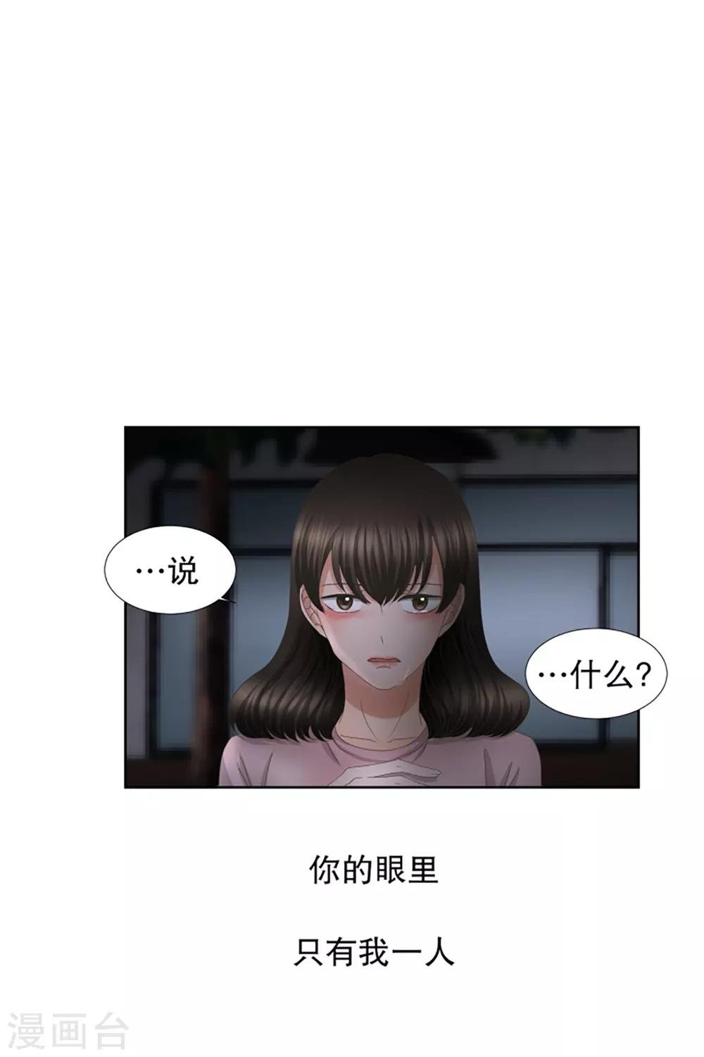 第51话 绯闻15