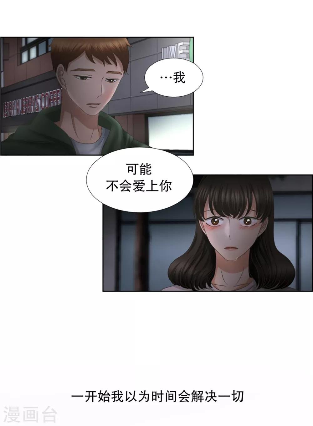 第51话 绯闻15