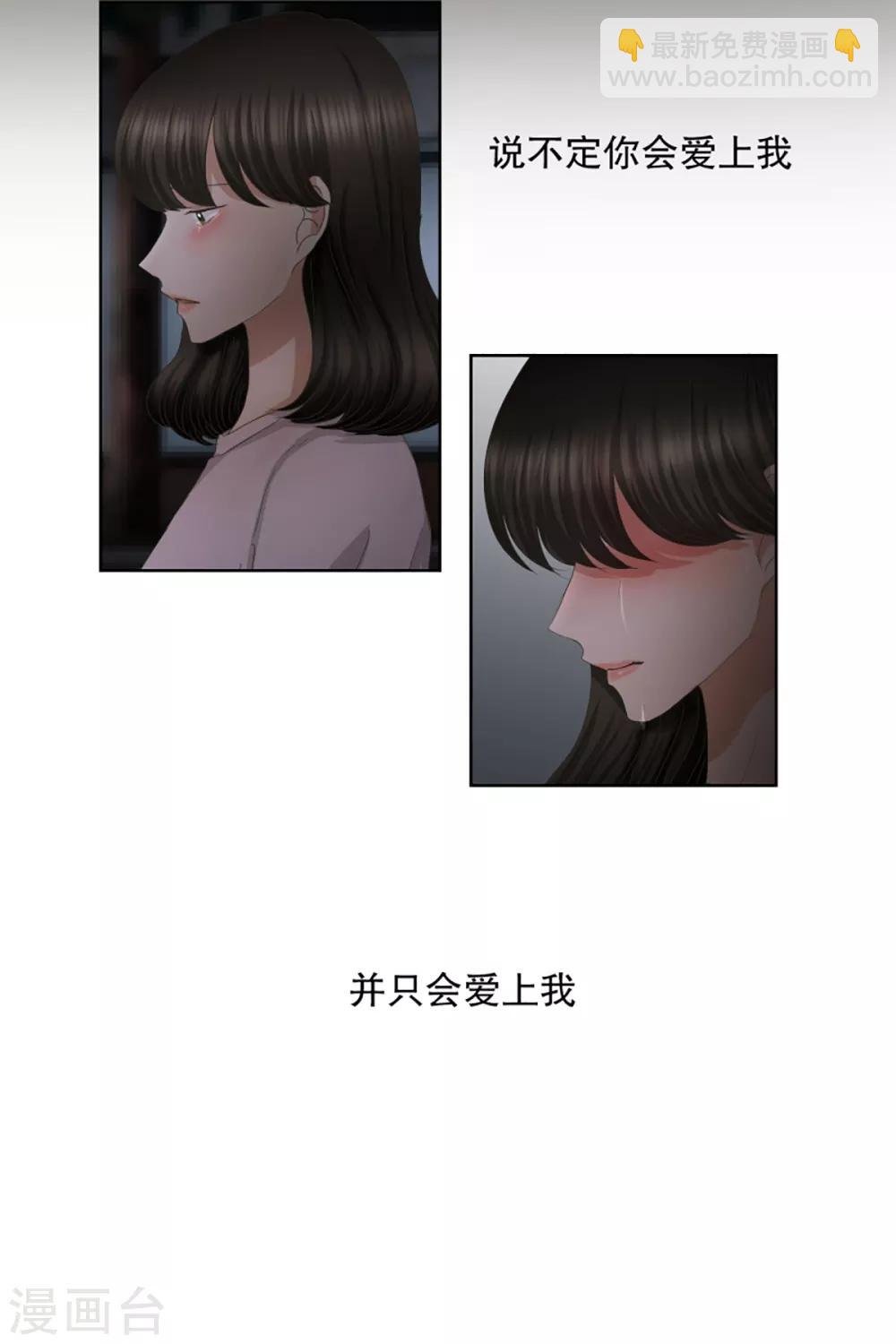 第51话 绯闻15