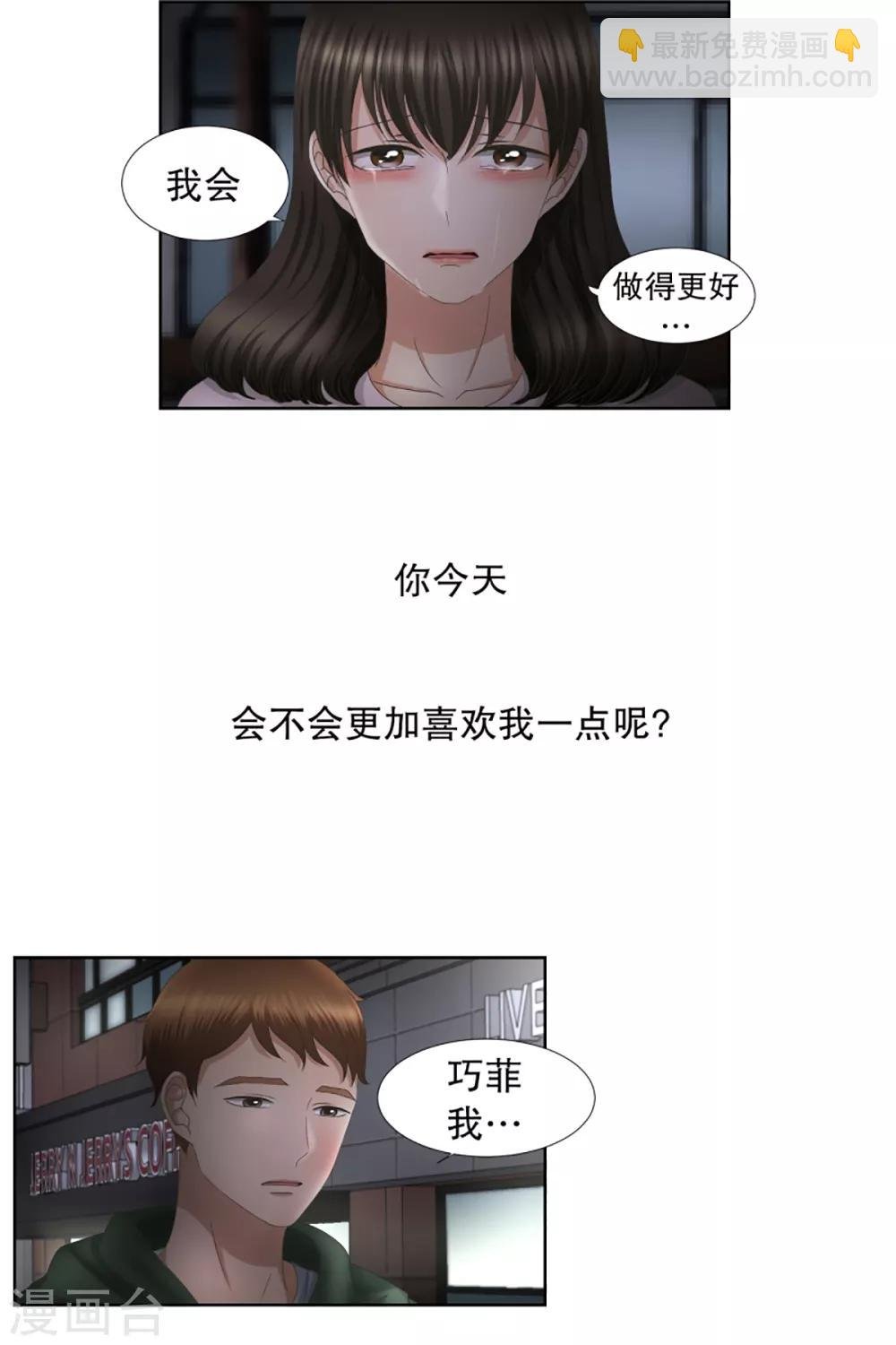 第51话 绯闻15