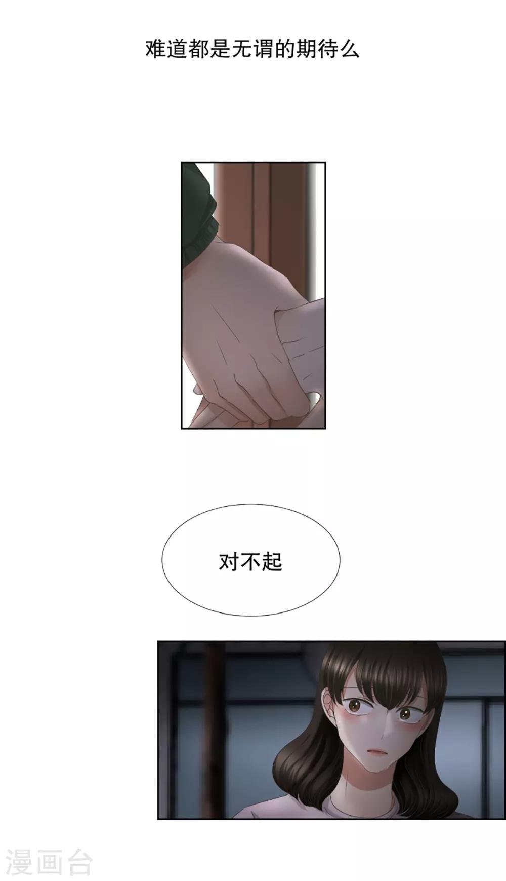 第51话 绯闻15