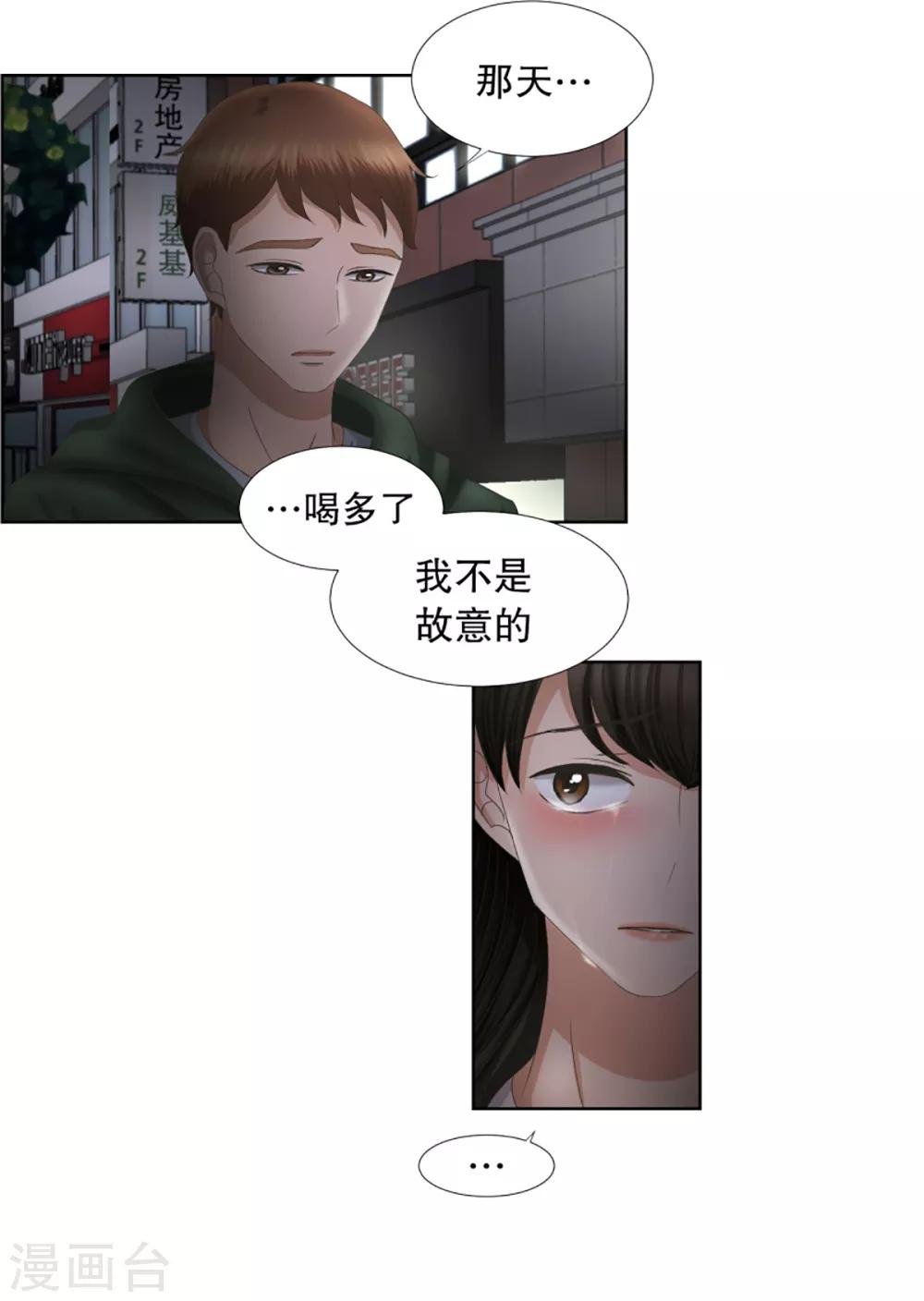 第51话 绯闻15