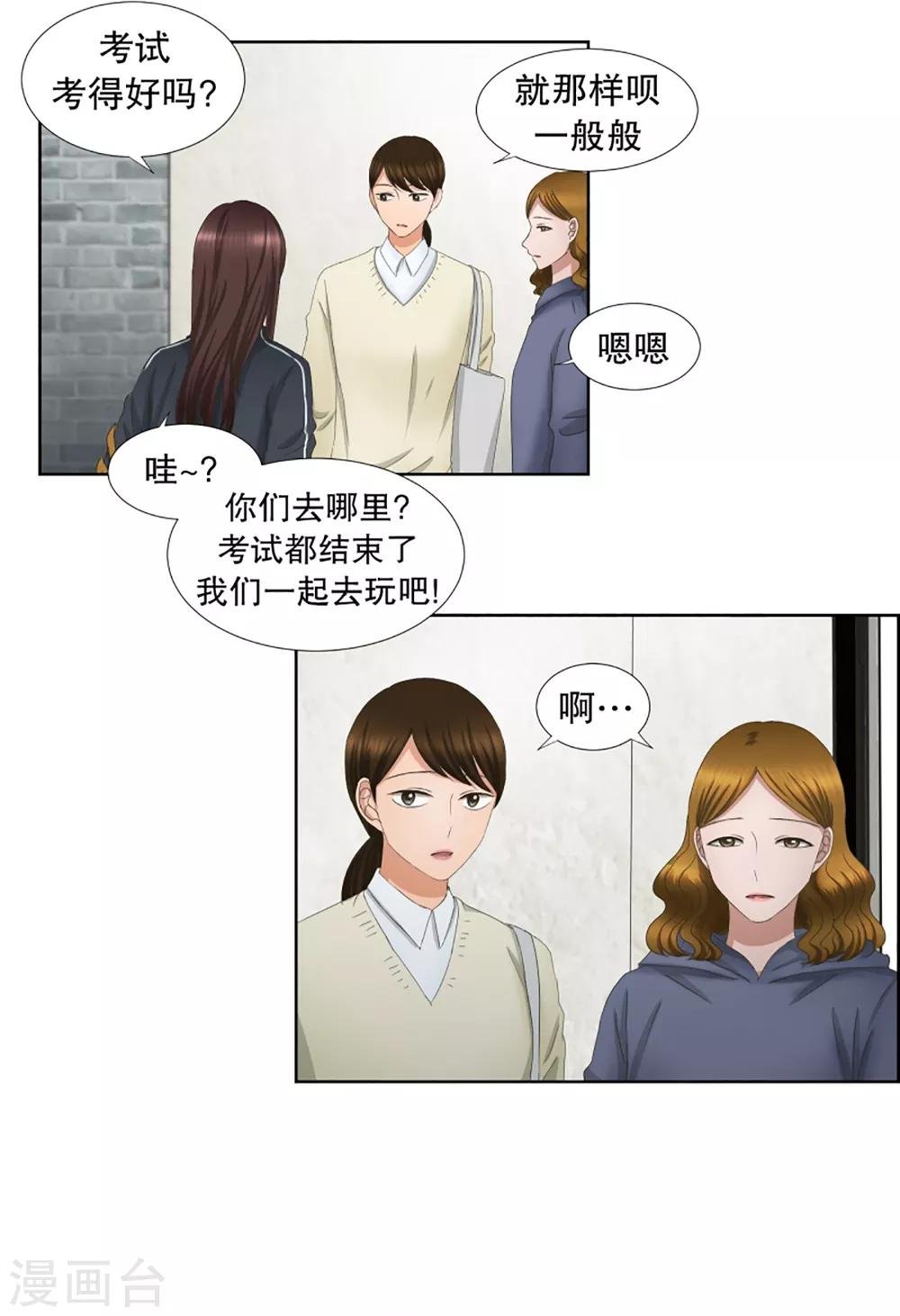 第52话 绯闻16