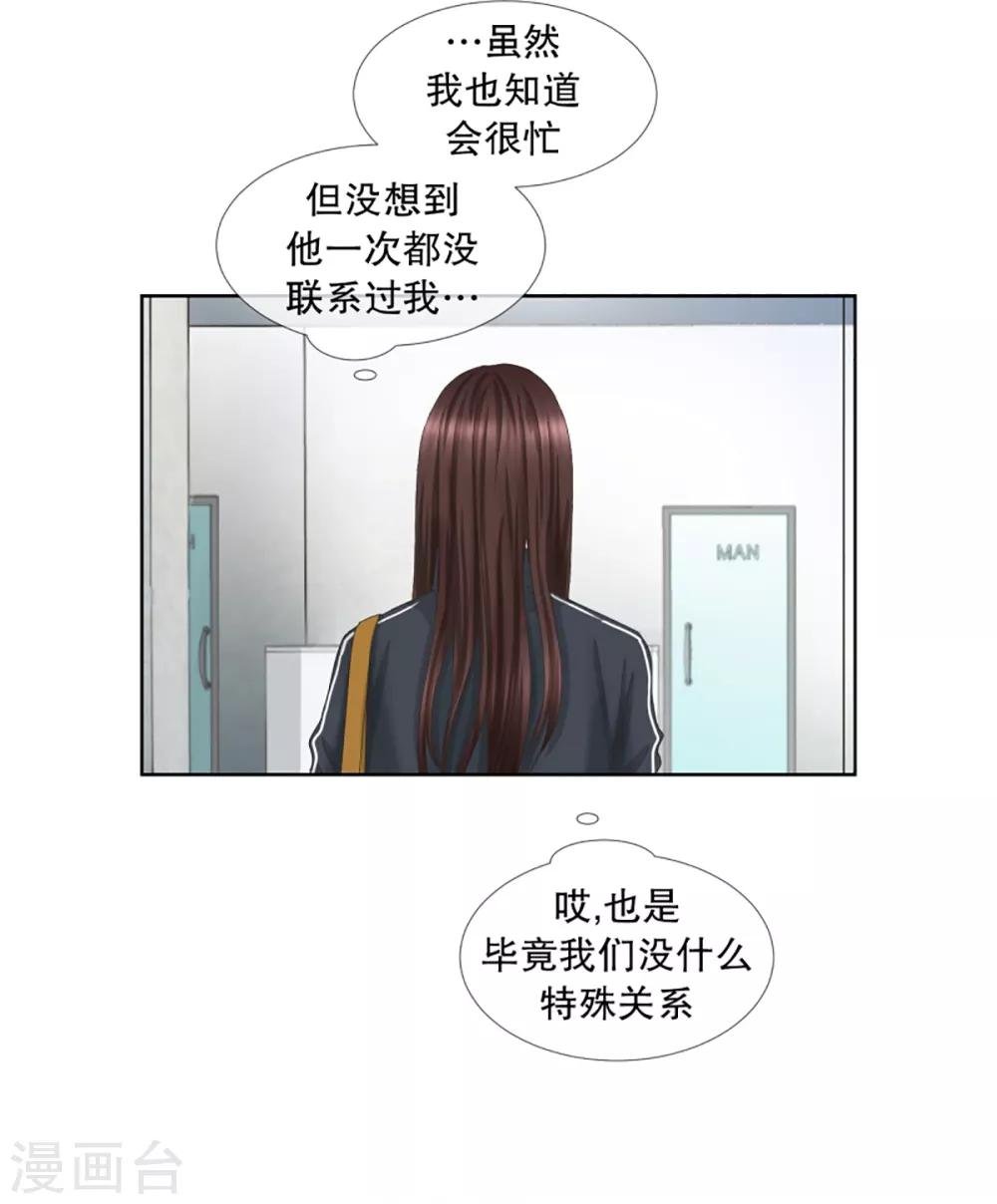 第52话 绯闻16