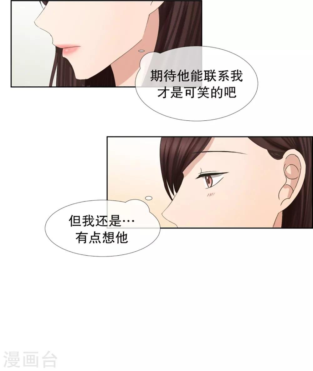 第52话 绯闻16