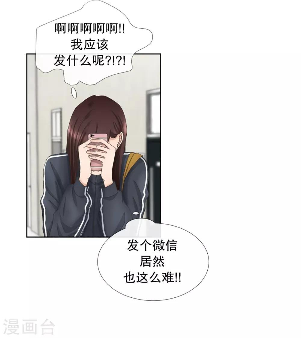 第52话 绯闻16
