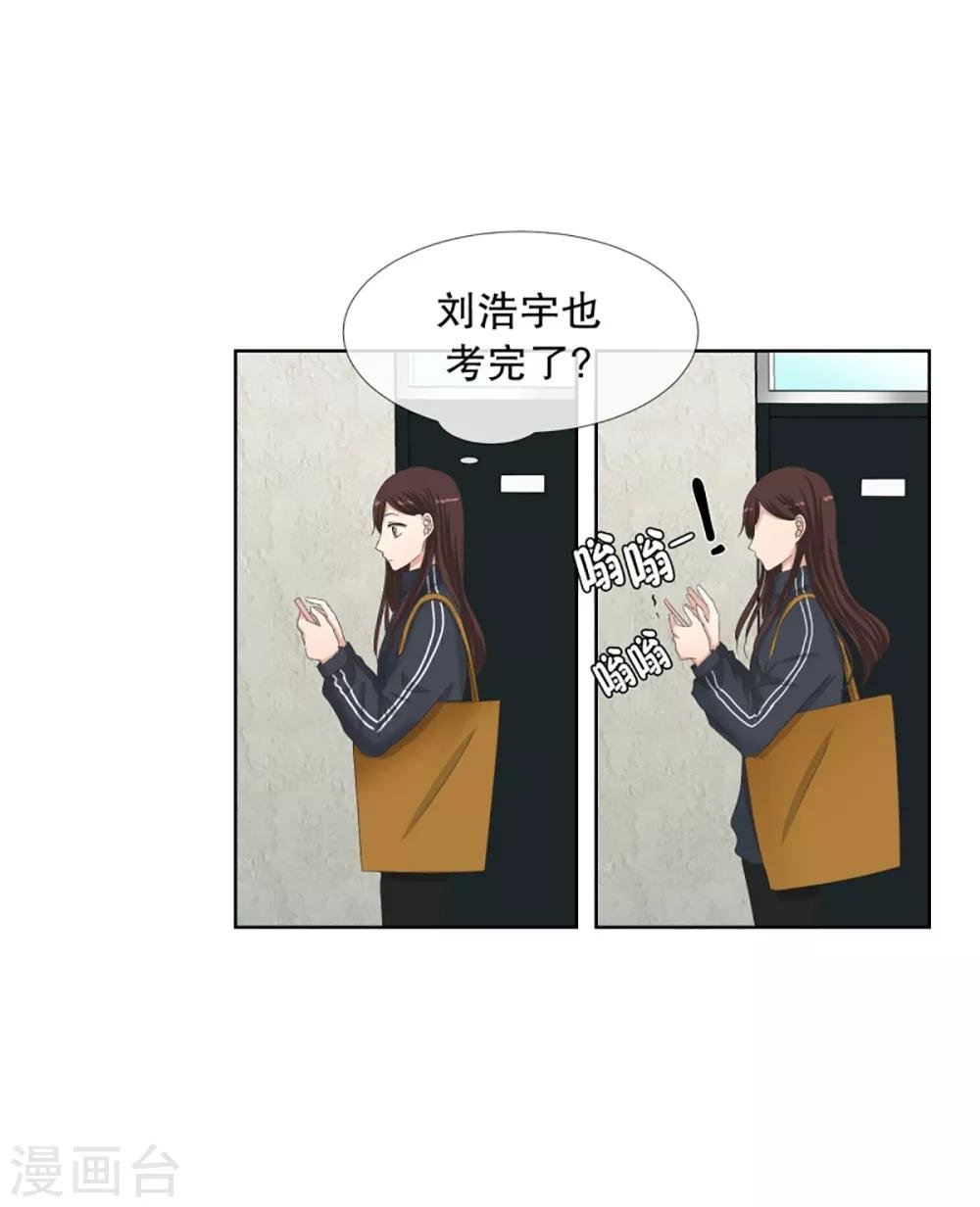 第53话 绯闻17