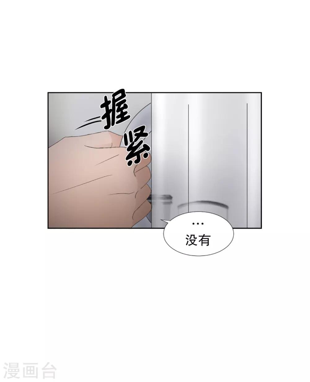 第53话 绯闻17