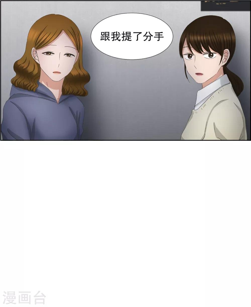 第53话 绯闻17