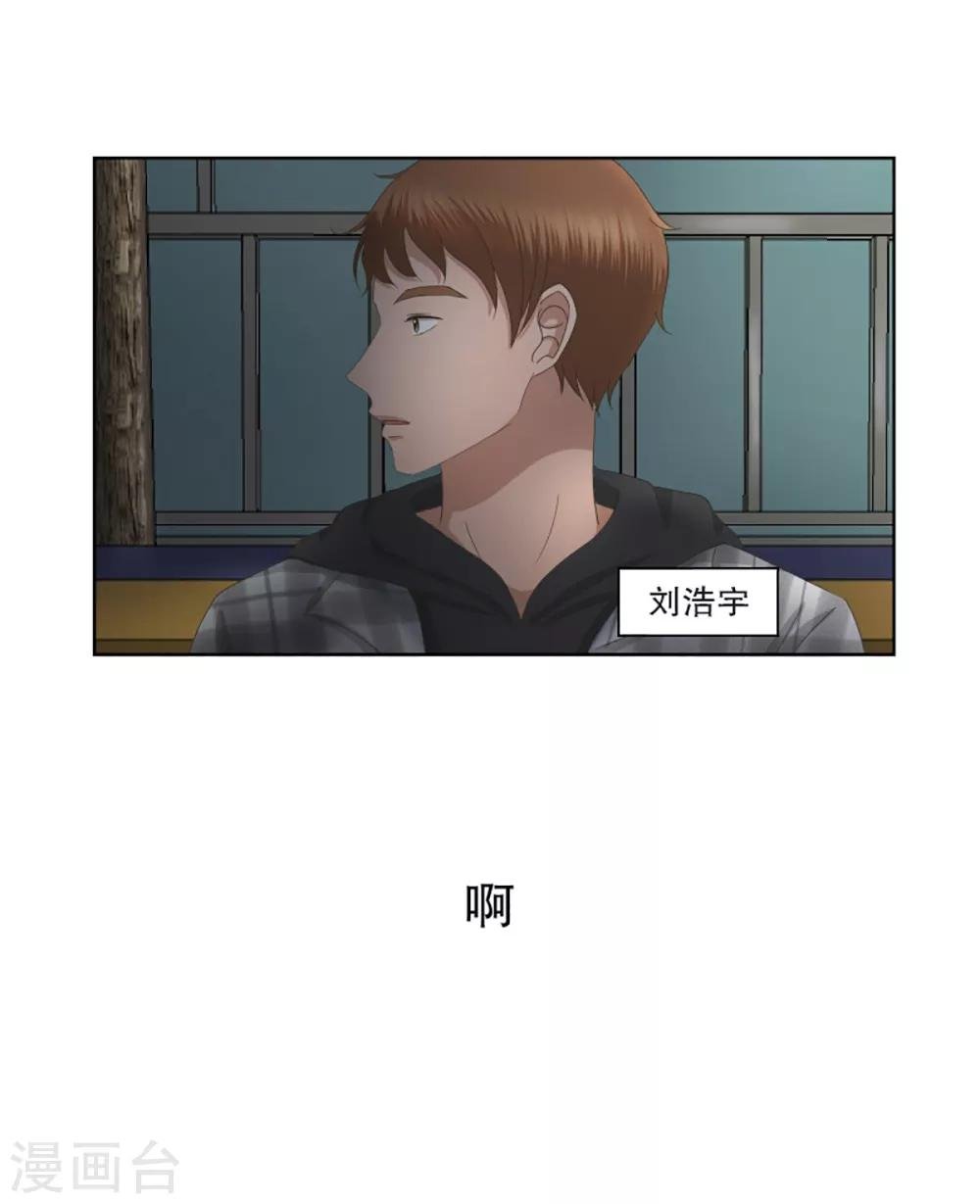 第55话 绯闻19