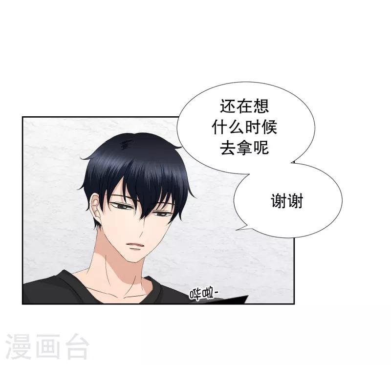 第59话 绯闻23