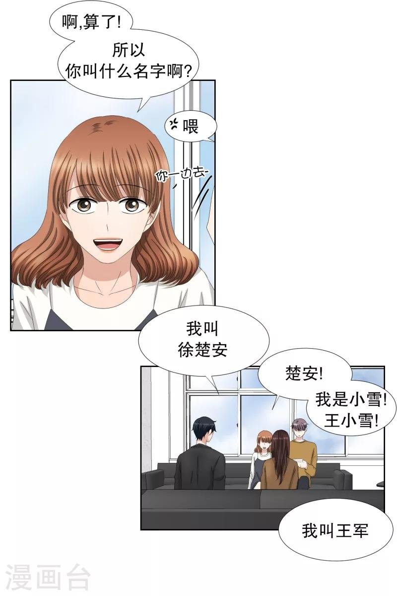 第59话 绯闻23