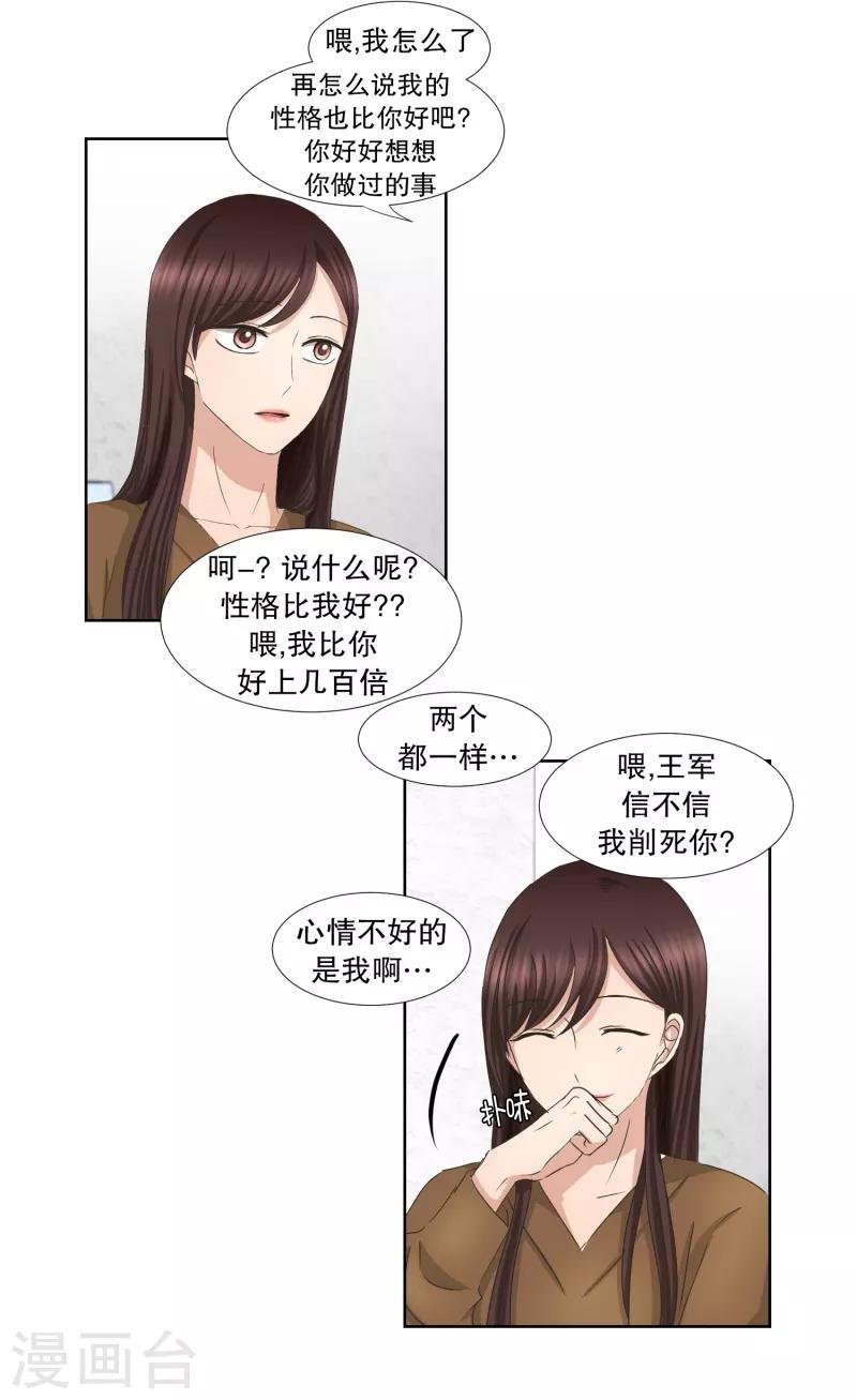 第59话 绯闻23