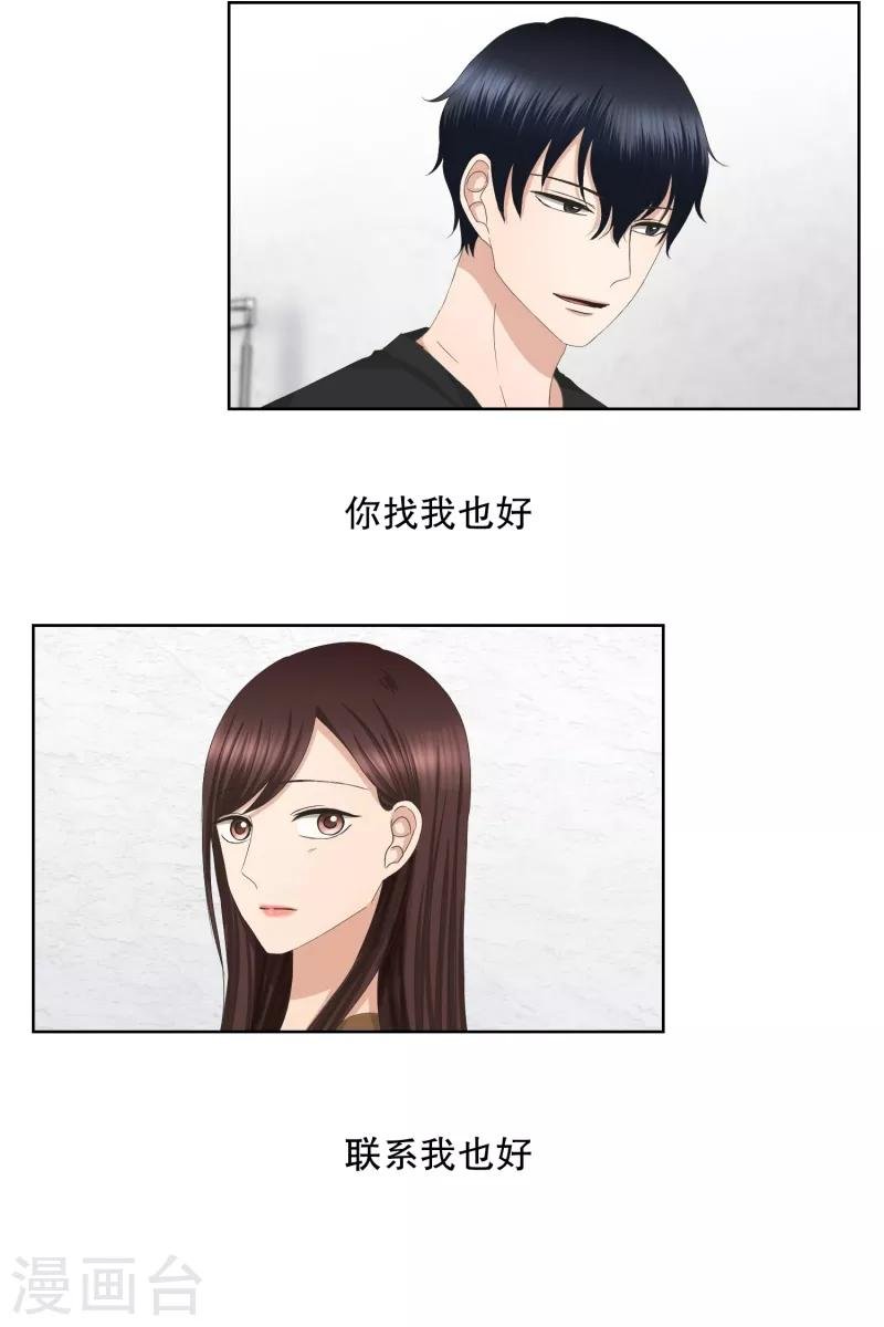 第59话 绯闻23