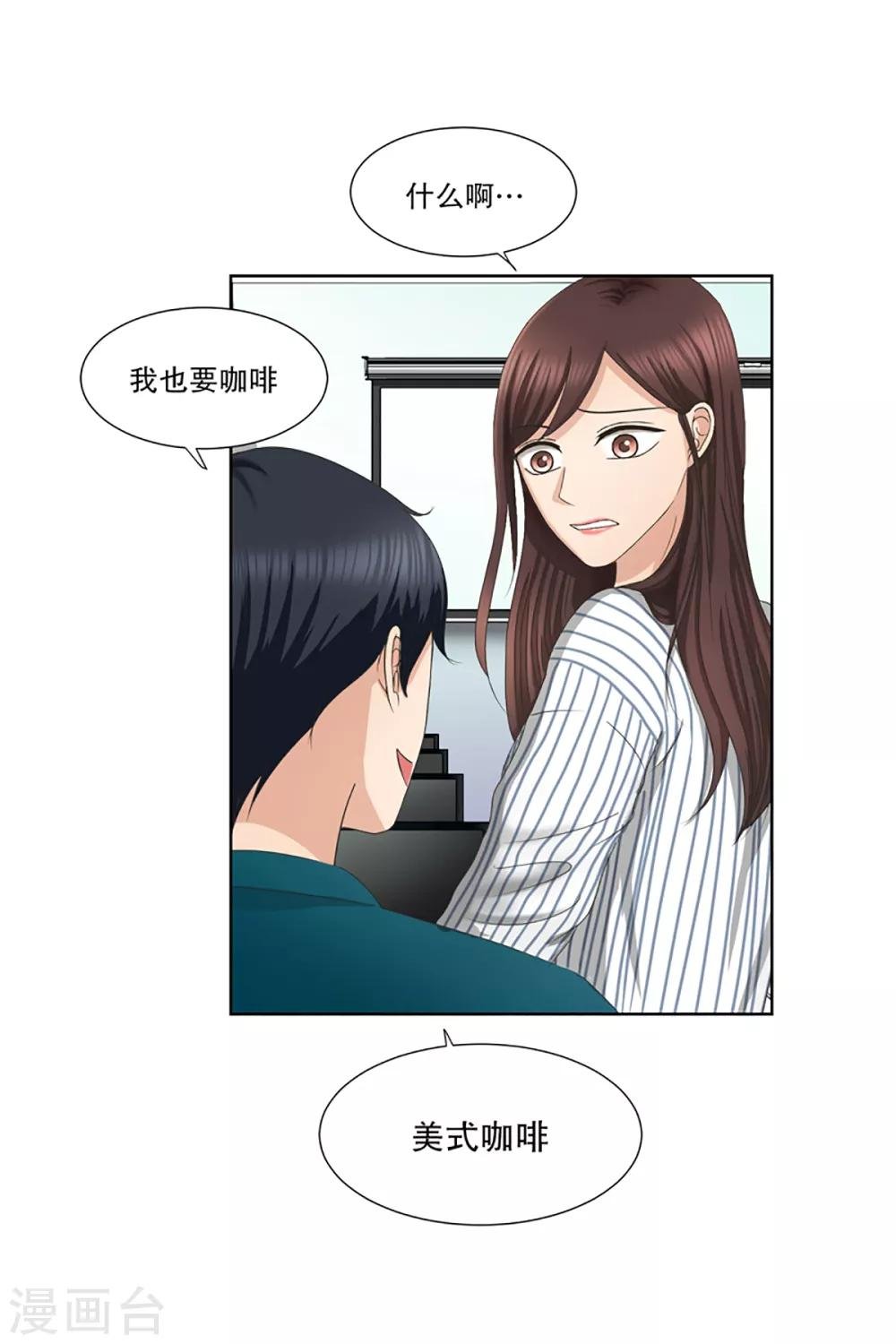 第6话 如果我们6