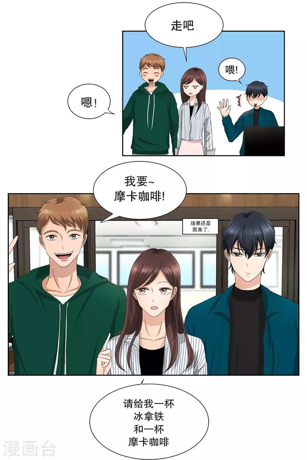 第6话 如果我们6