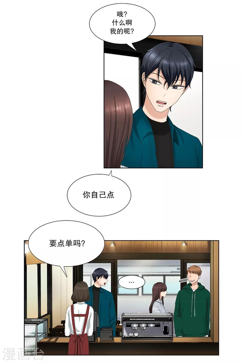 第6话 如果我们6