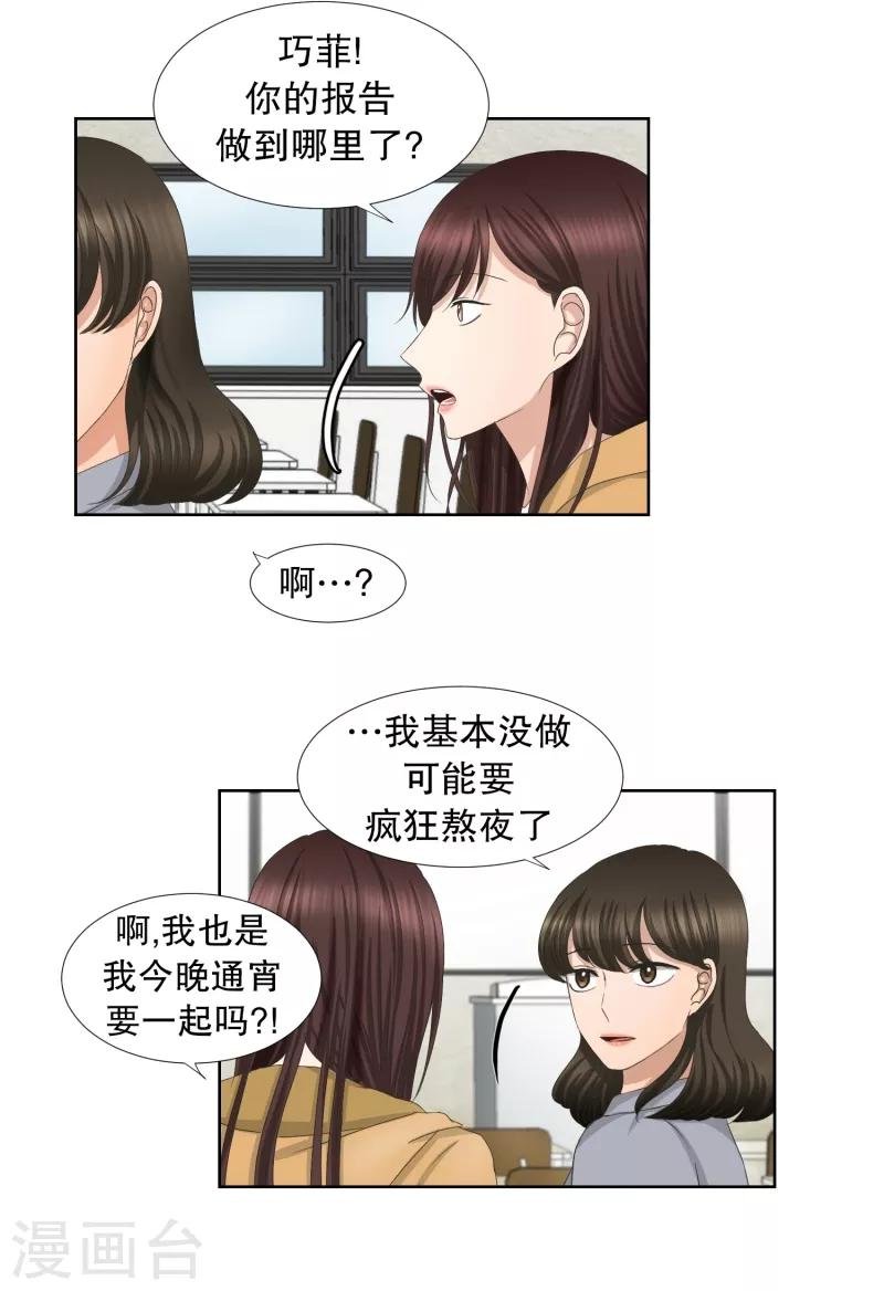第60话 绯闻24