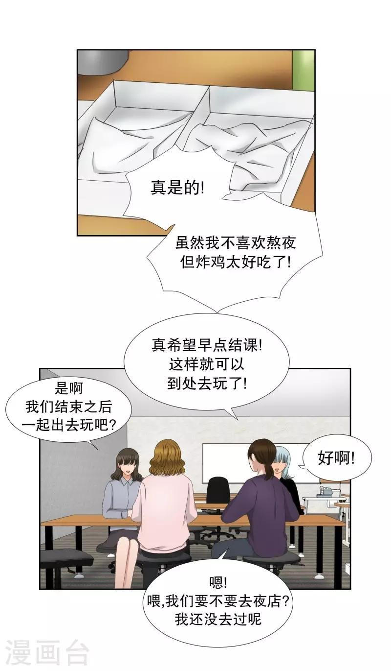 第61话 绯闻25