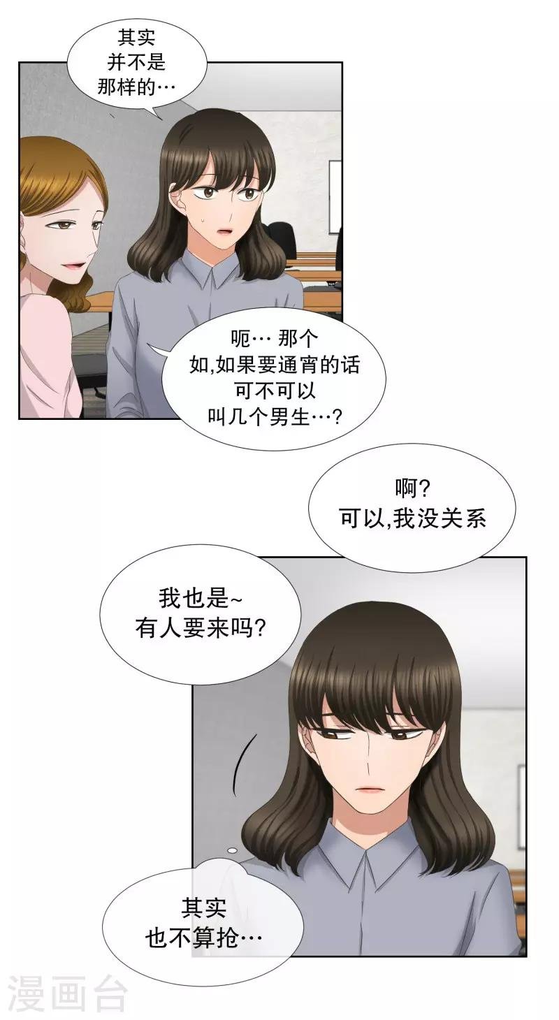 第61话 绯闻25