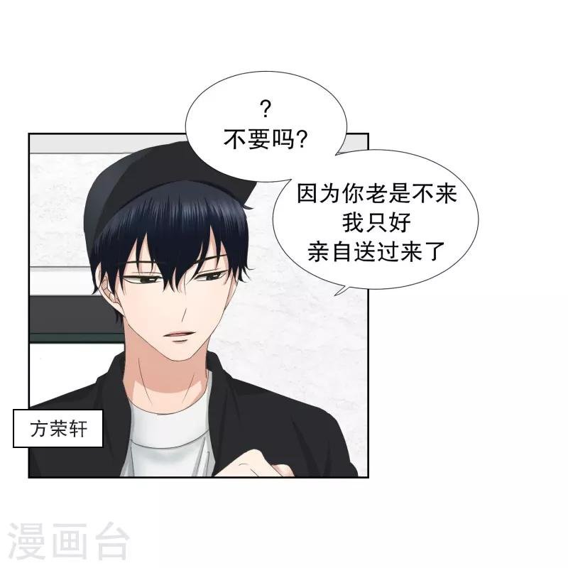 第61话 绯闻25