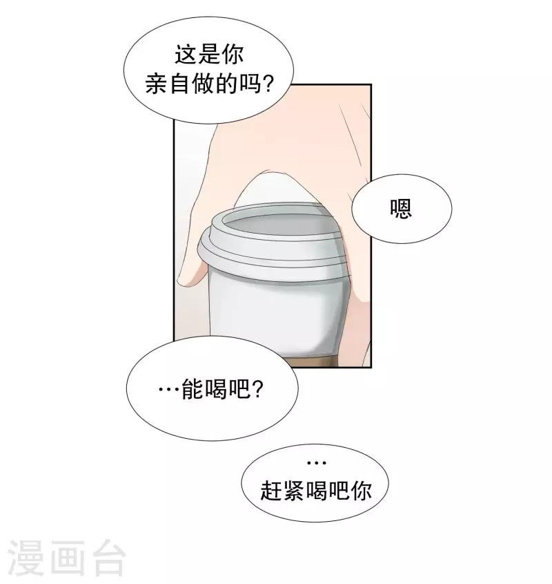 第61话 绯闻25