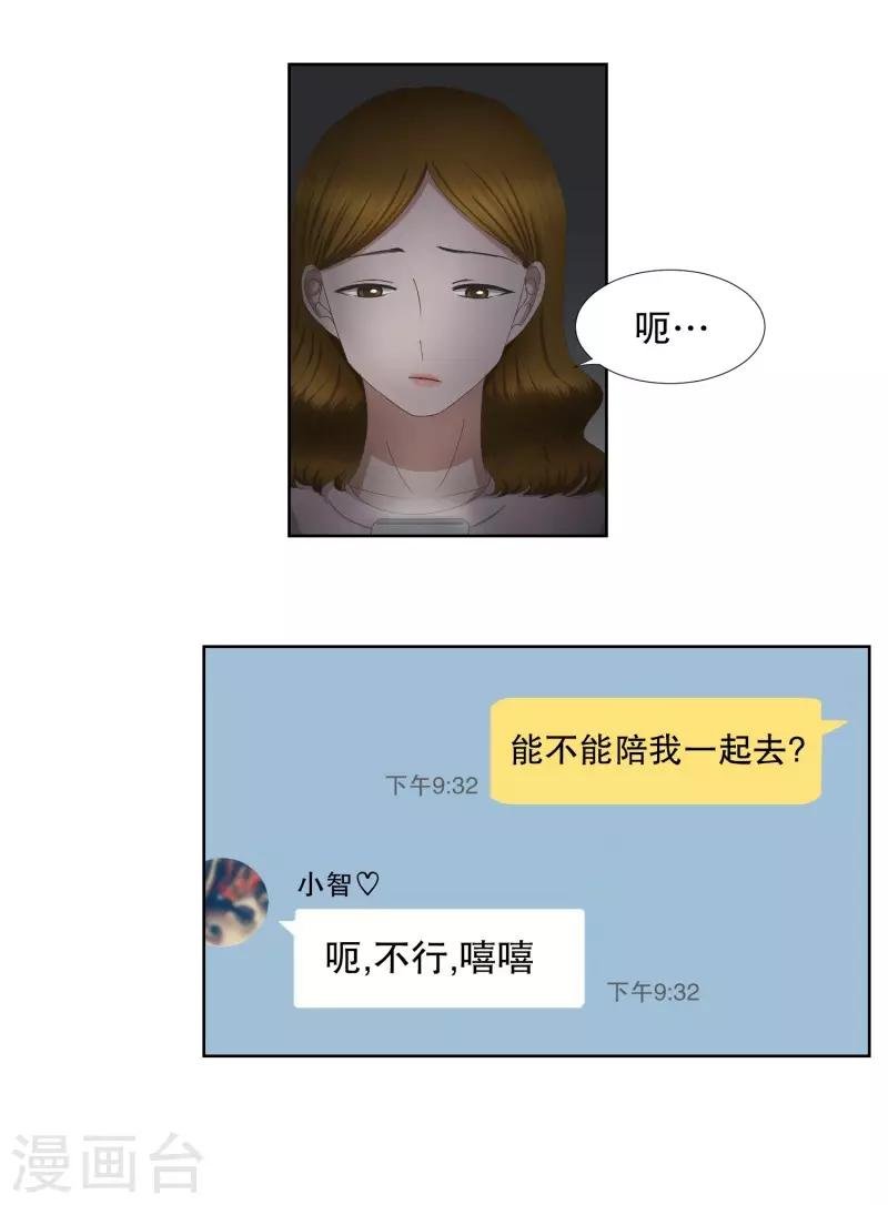 第61话 绯闻25