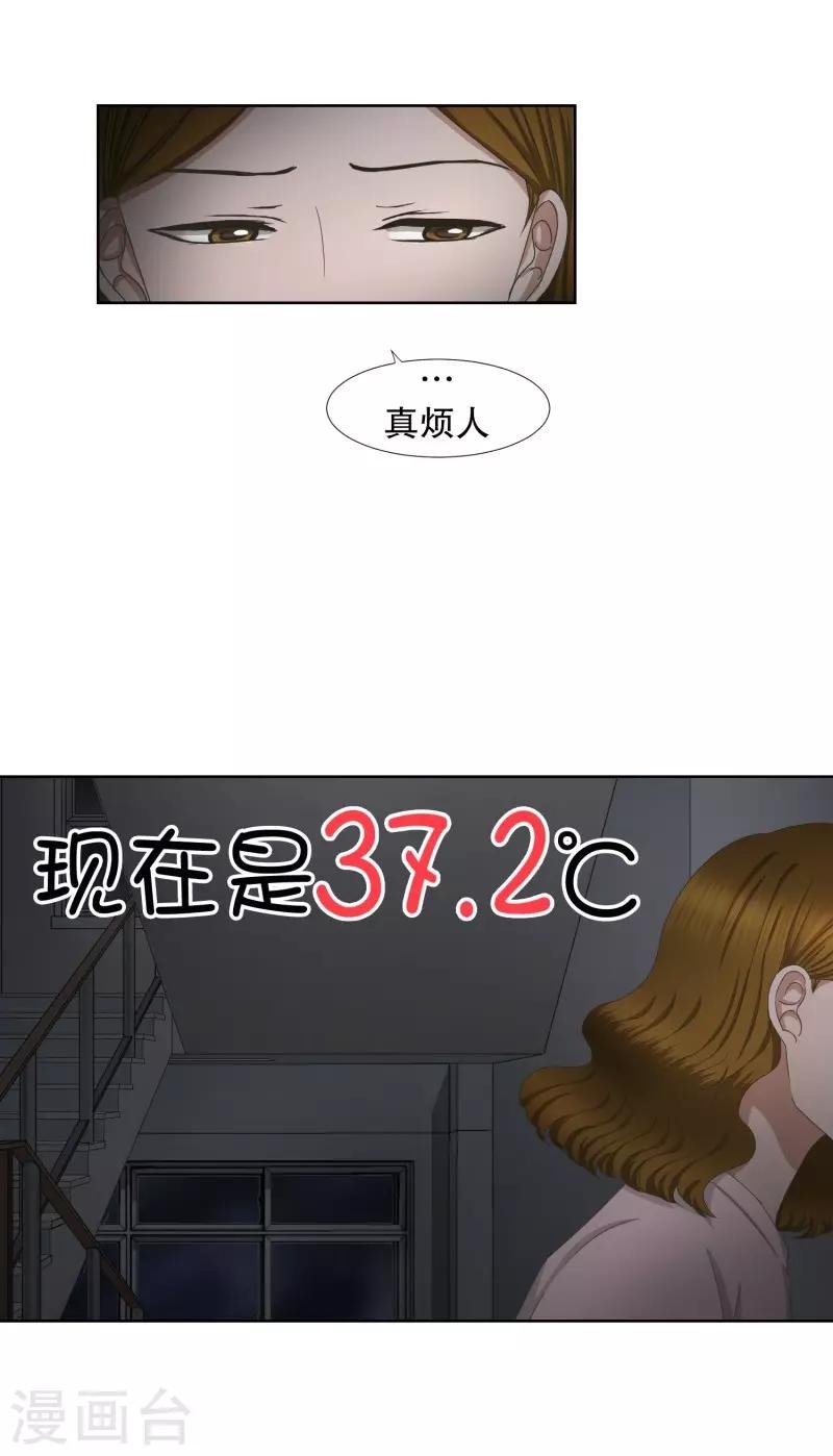第61话 绯闻25