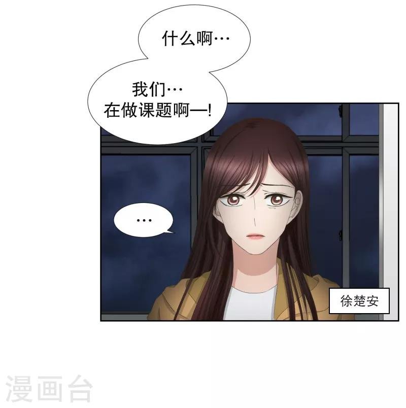第65话 绯闻29
